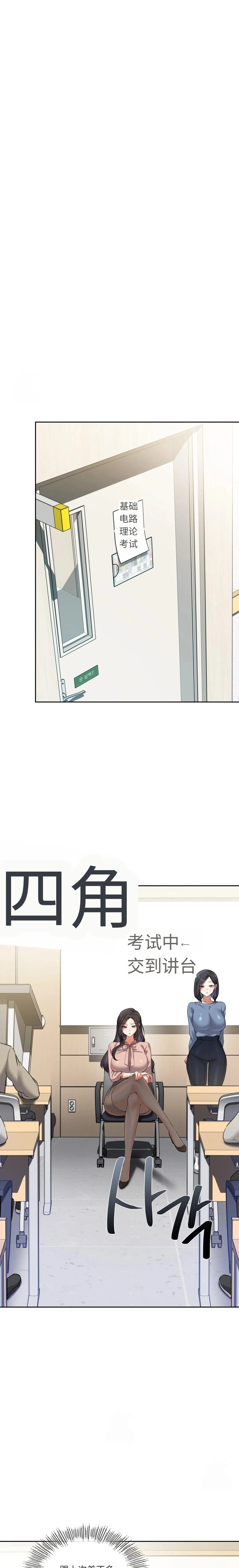 【韩漫】女教授的秘密账号17-22 AI翻译 - Page 14