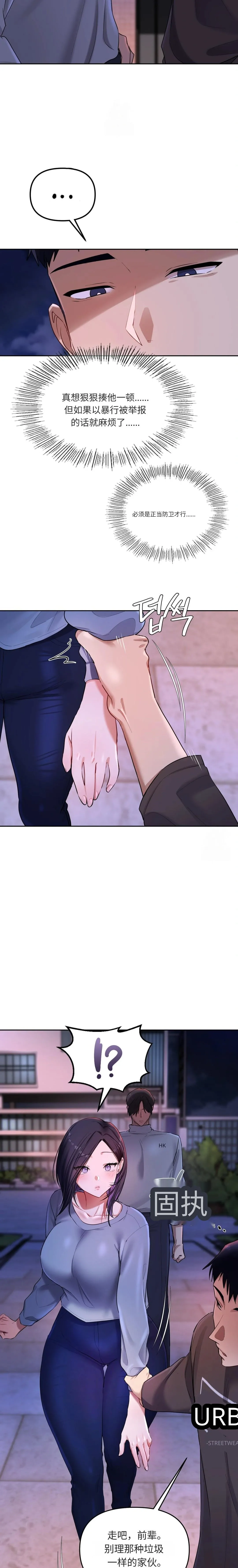 【韩漫】女教授的秘密账号17-22 AI翻译 - Page 51
