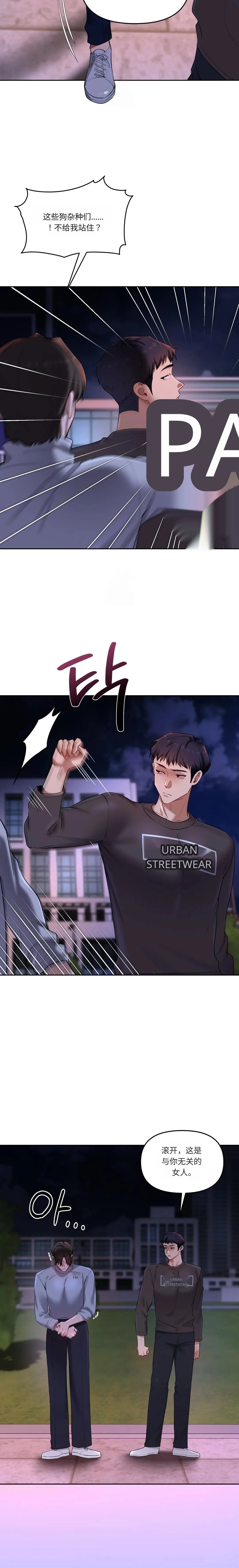 【韩漫】女教授的秘密账号17-22 AI翻译 - Page 52