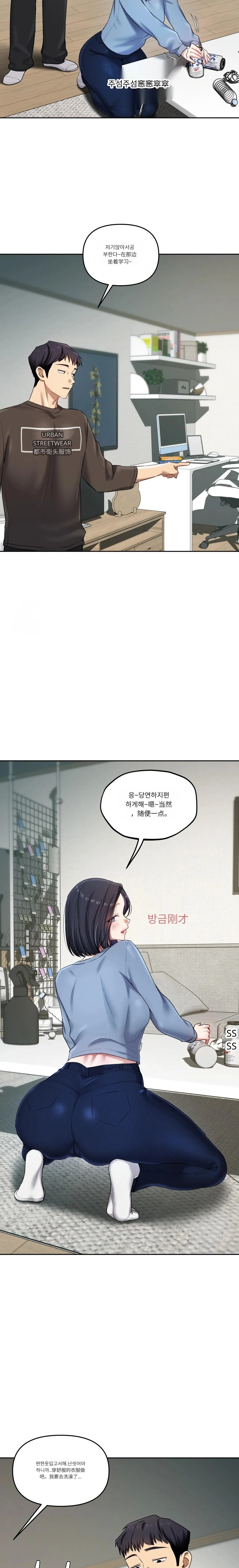 【韩漫】女教授的秘密账号17-22 AI翻译 - Page 59
