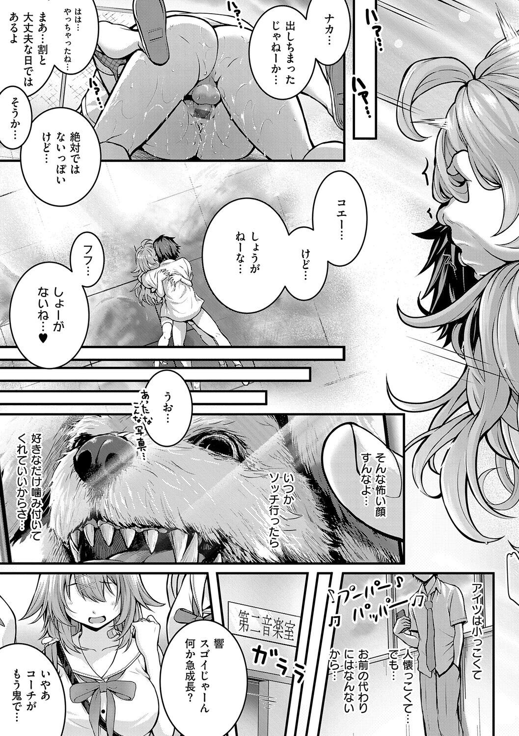 Hatsukoi Luminous - Page 219