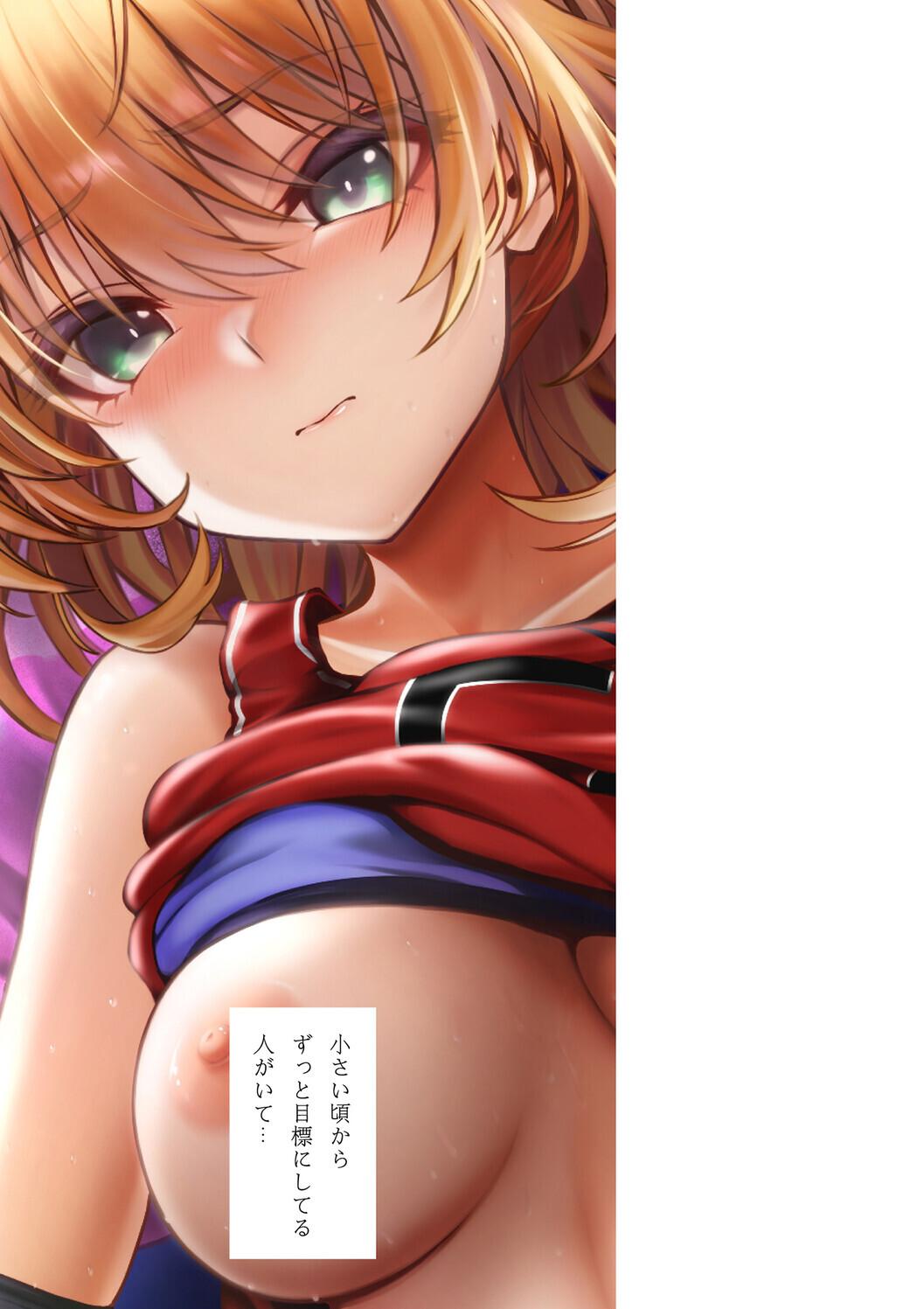 Hatsukoi Luminous - Page 255