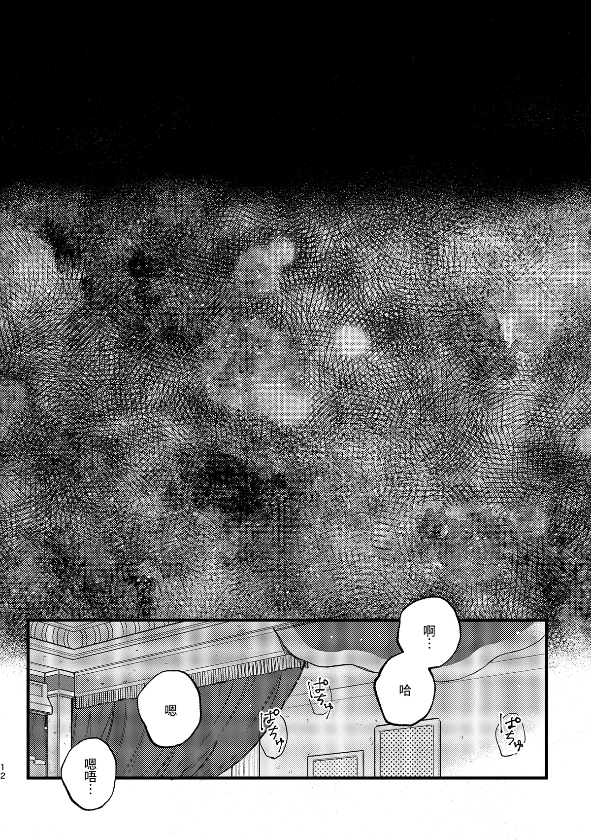 Mougamandekinai | 已经无法忍耐了！ - Page 14
