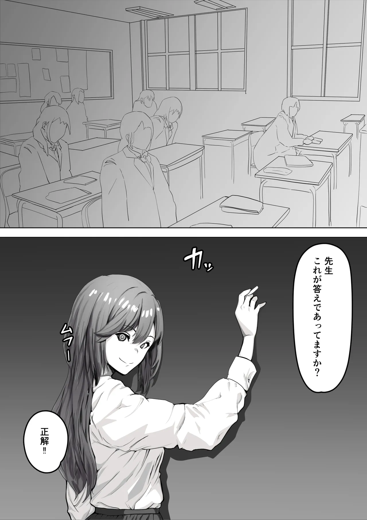 SAIMIN JOSHI - Page 13