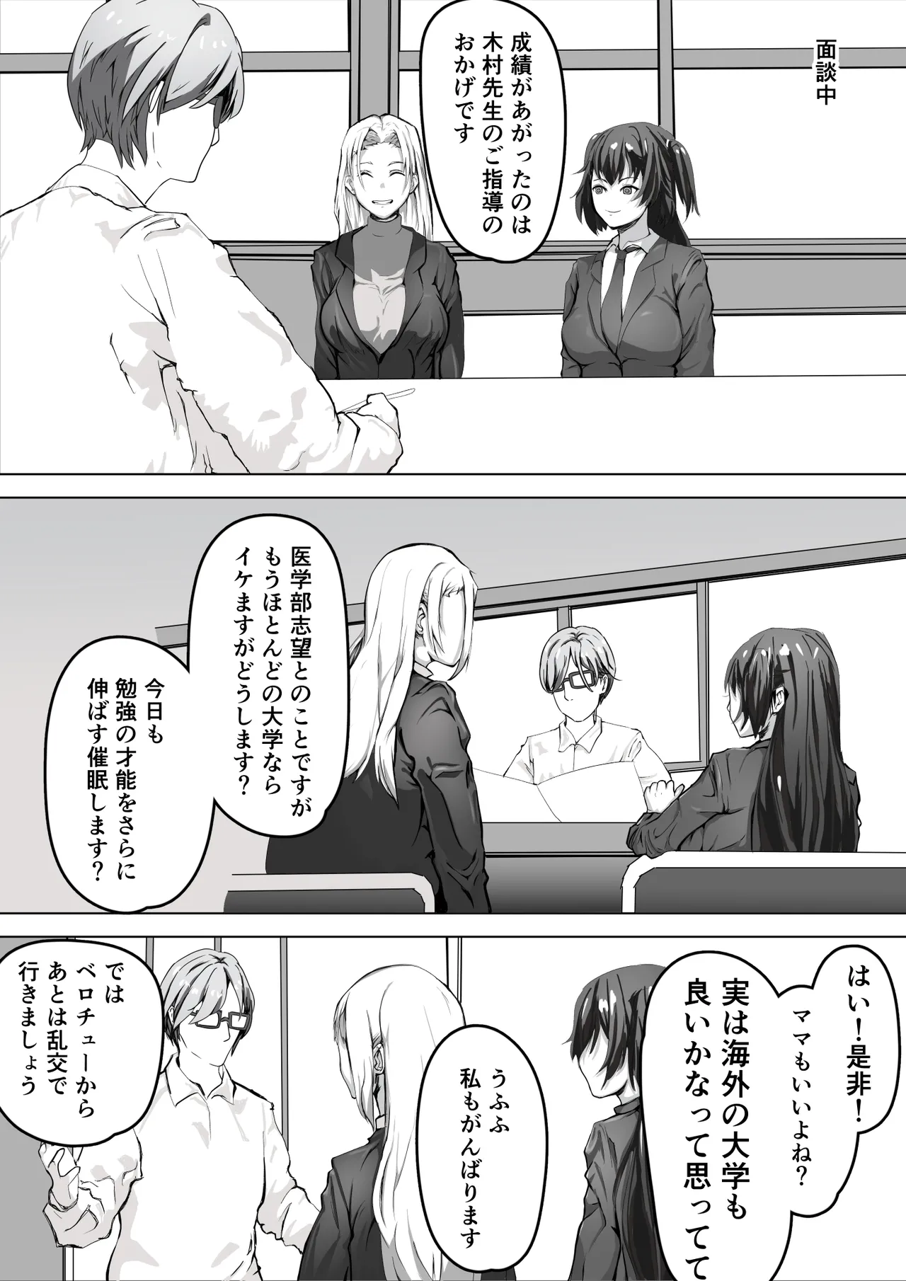 SAIMIN JOSHI - Page 20
