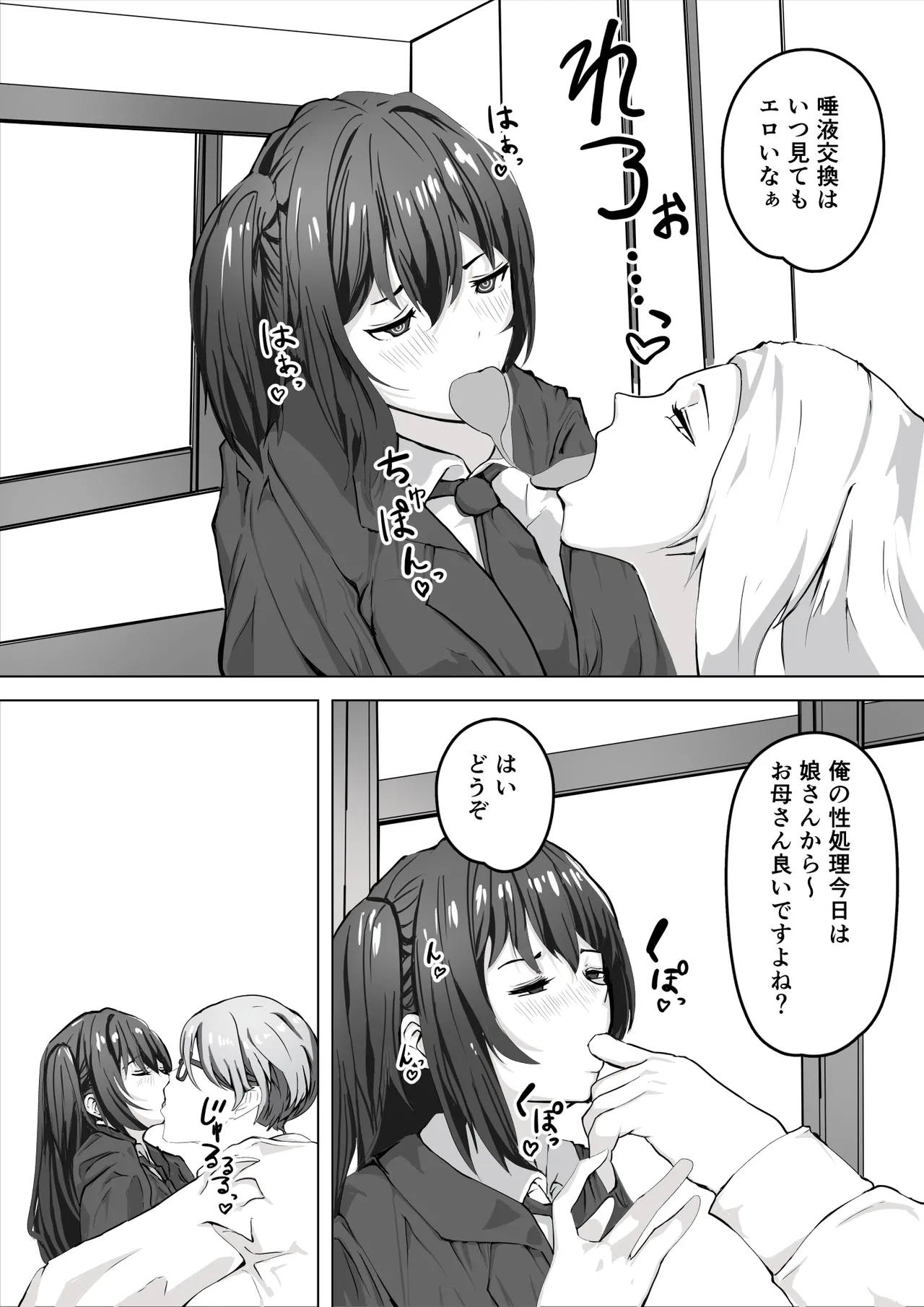 SAIMIN JOSHI - Page 22