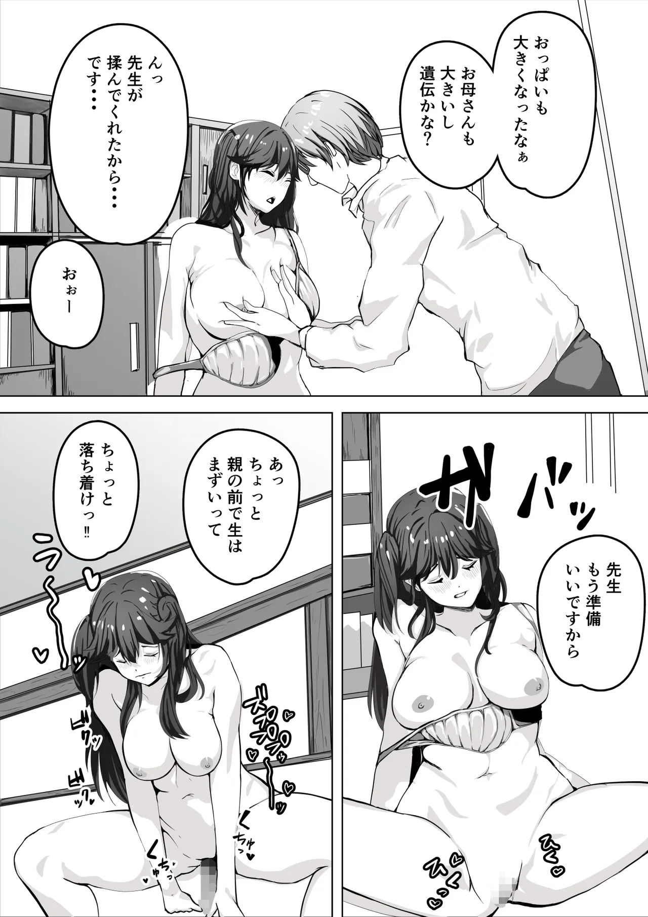 SAIMIN JOSHI - Page 24