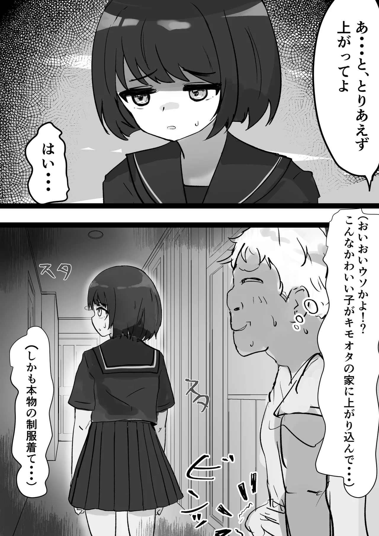 女子を呼び出せる地図アプリでセーラー少女を呼び出して使う - Page 5