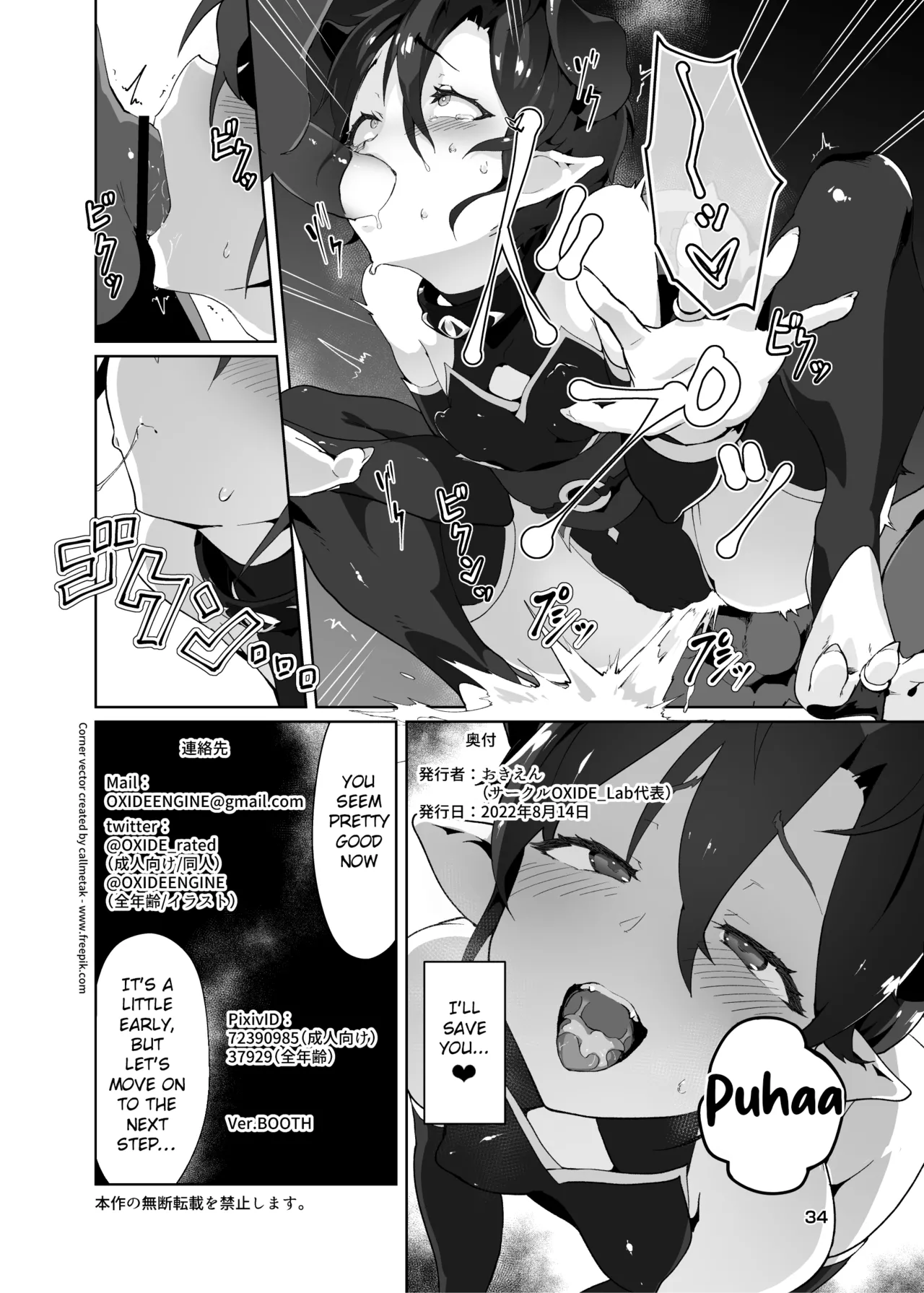 Kikoku Ni - Page 33