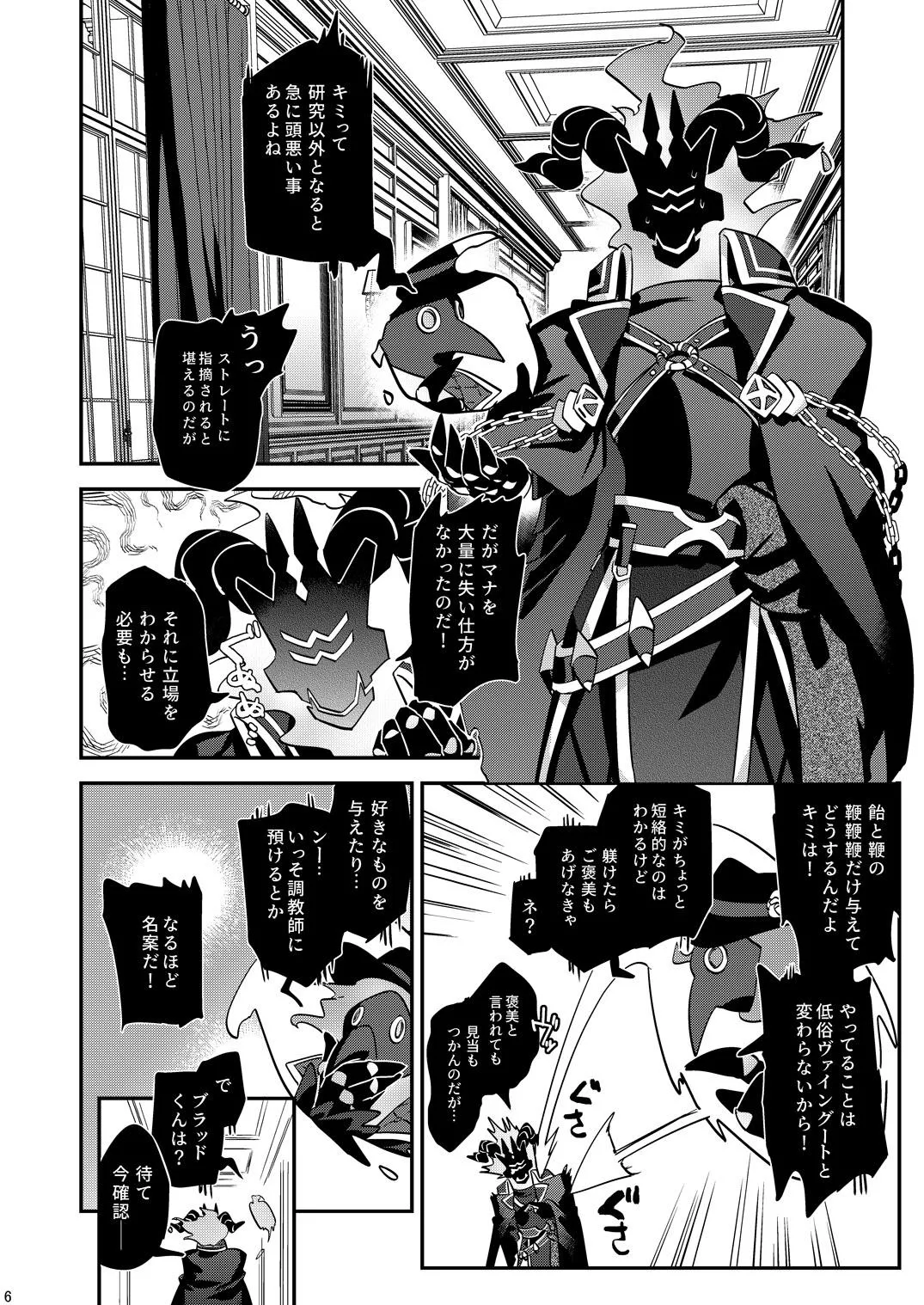 Preview page 6