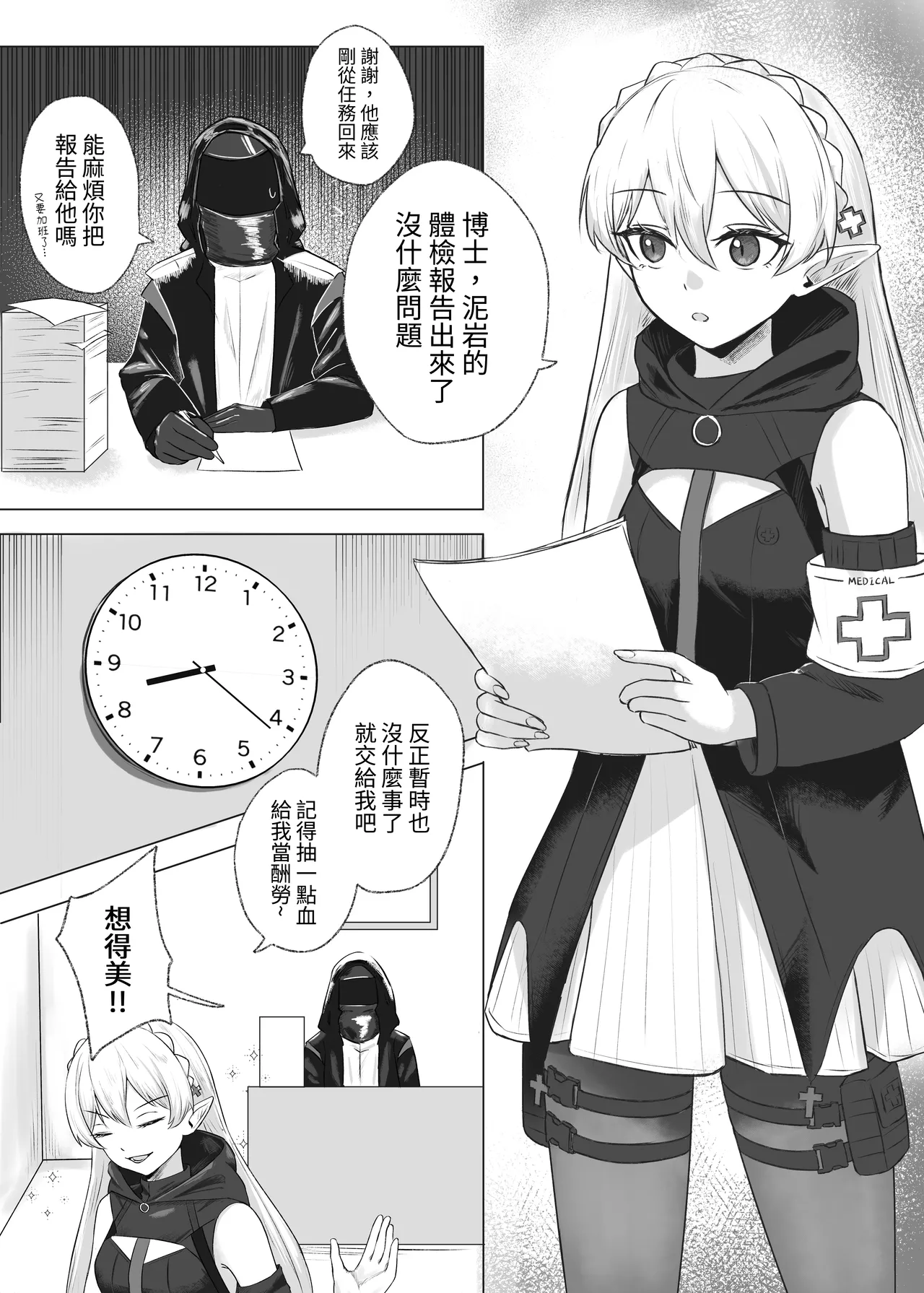Preview page 2