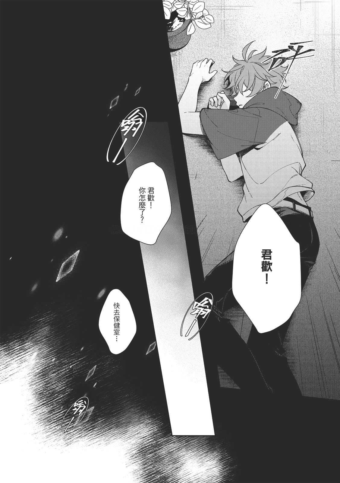 君為后︱君为后 VOL.01 - Page 14
