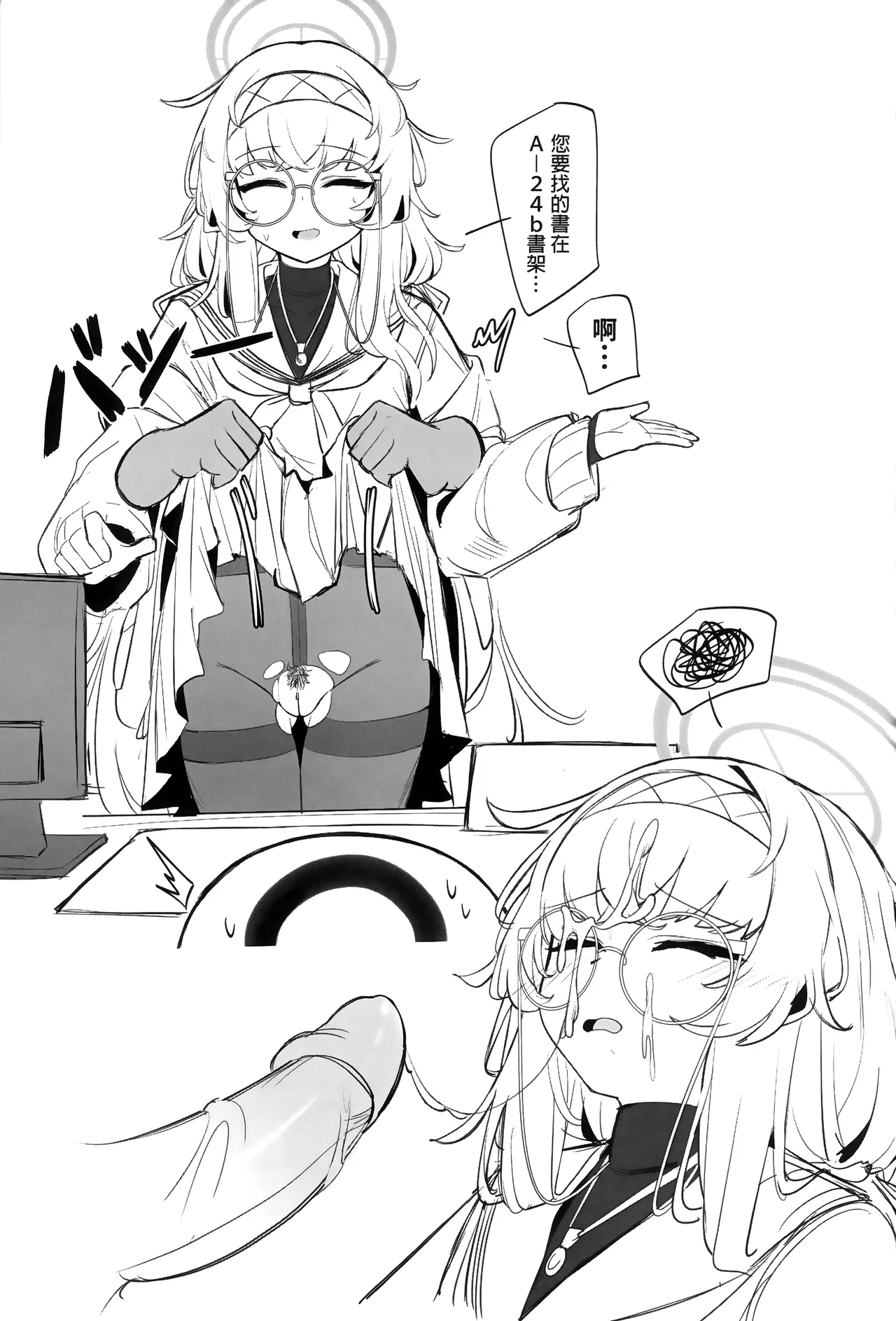 Shippitsu Chuudoku | 執筆中毒 - Page 37