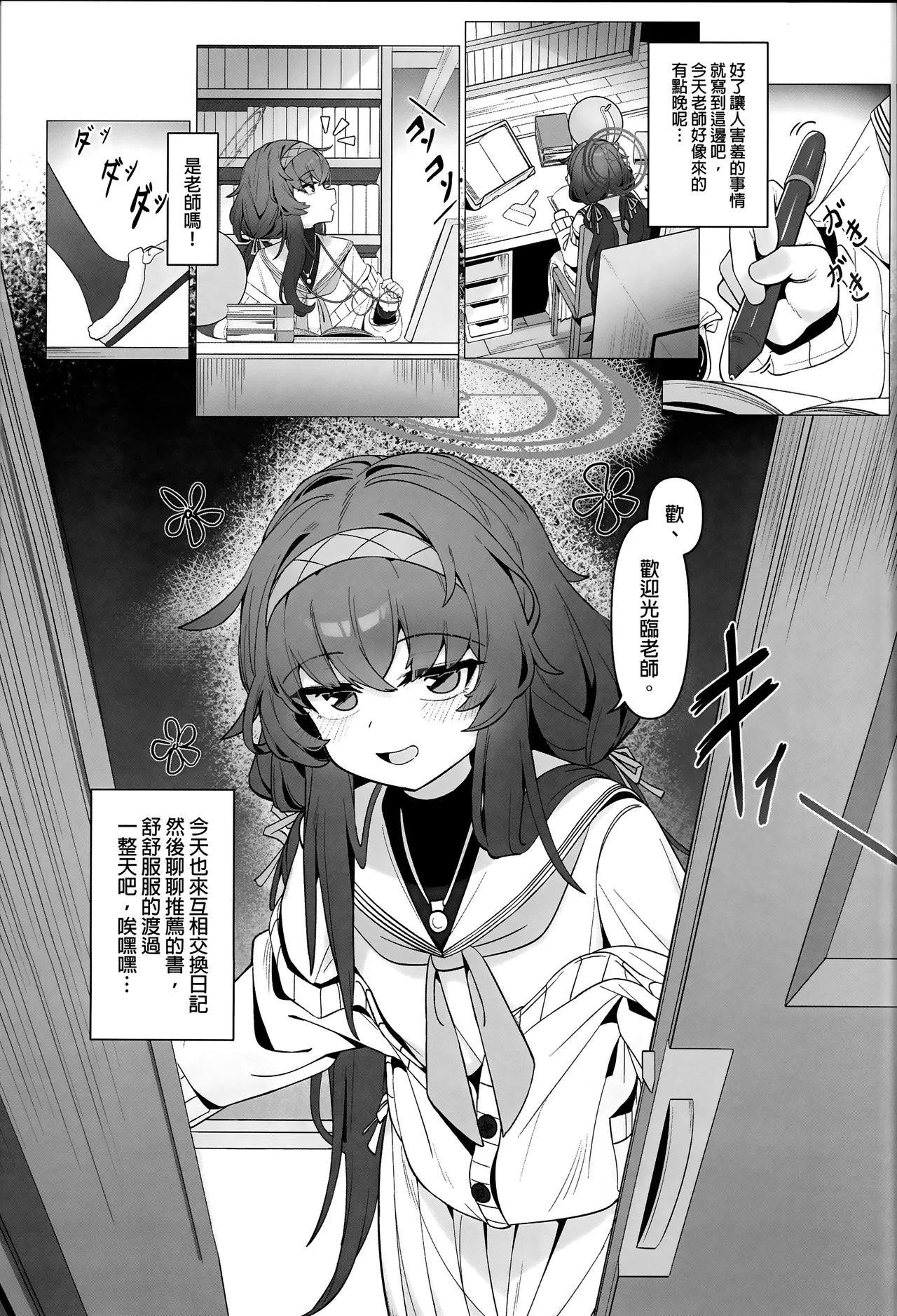 Preview page 7