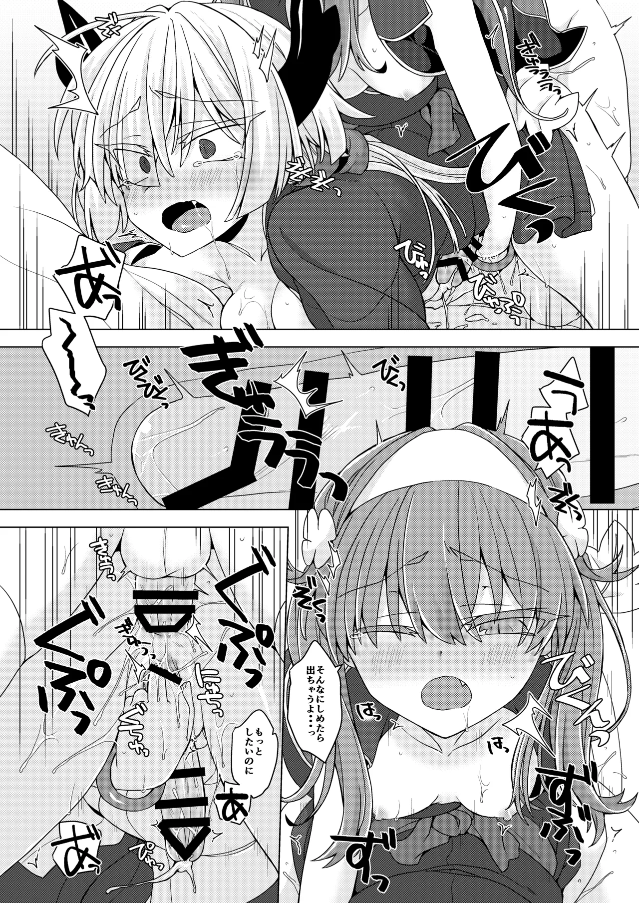 AkoSama. Sono 30 - Page 27