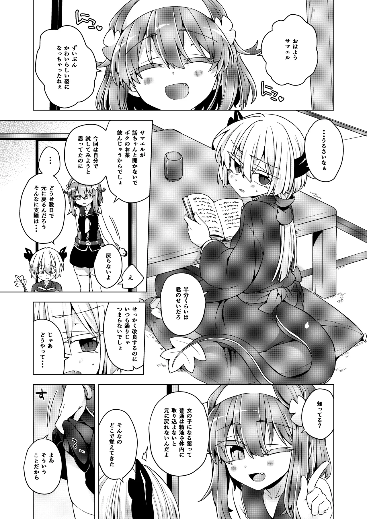 Preview page 2
