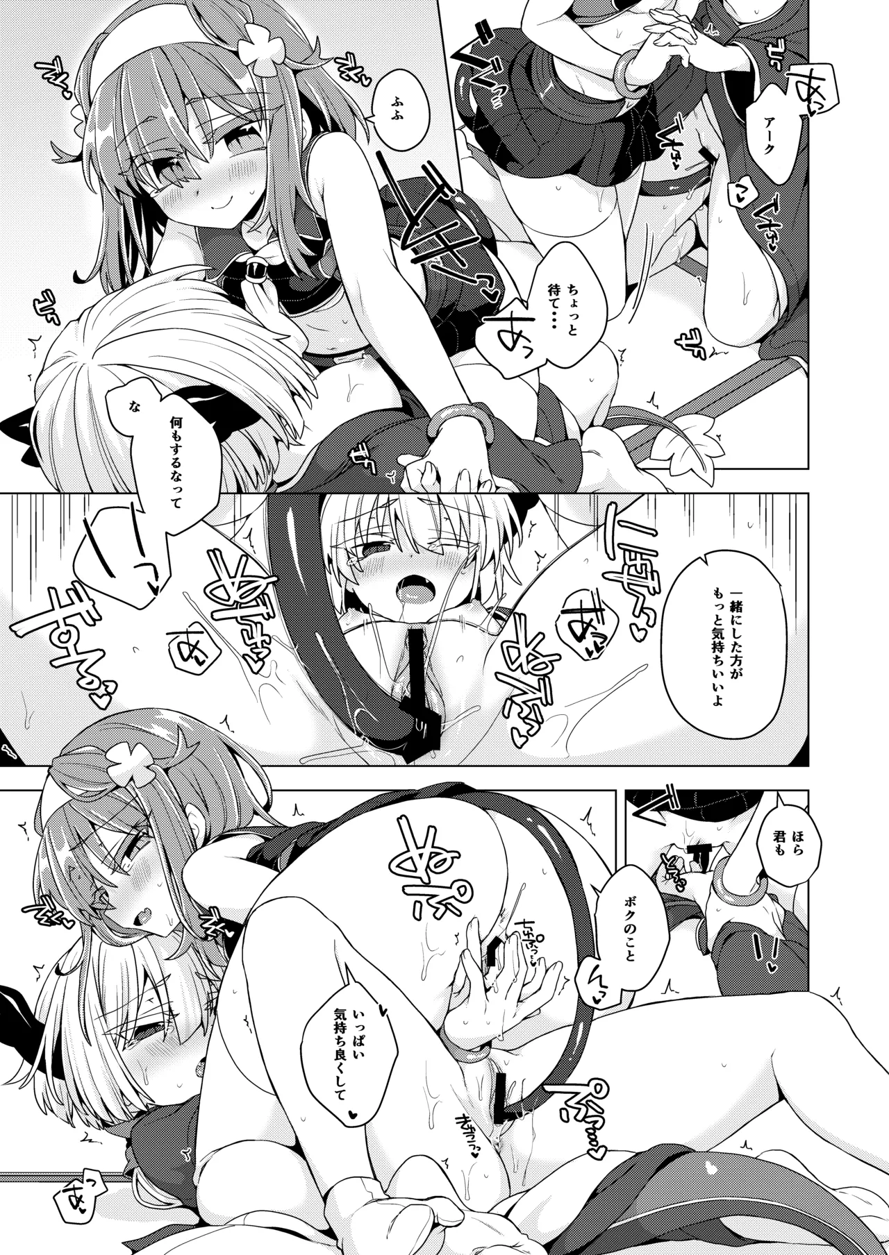 AkoSama. Sono 42 - Page 16