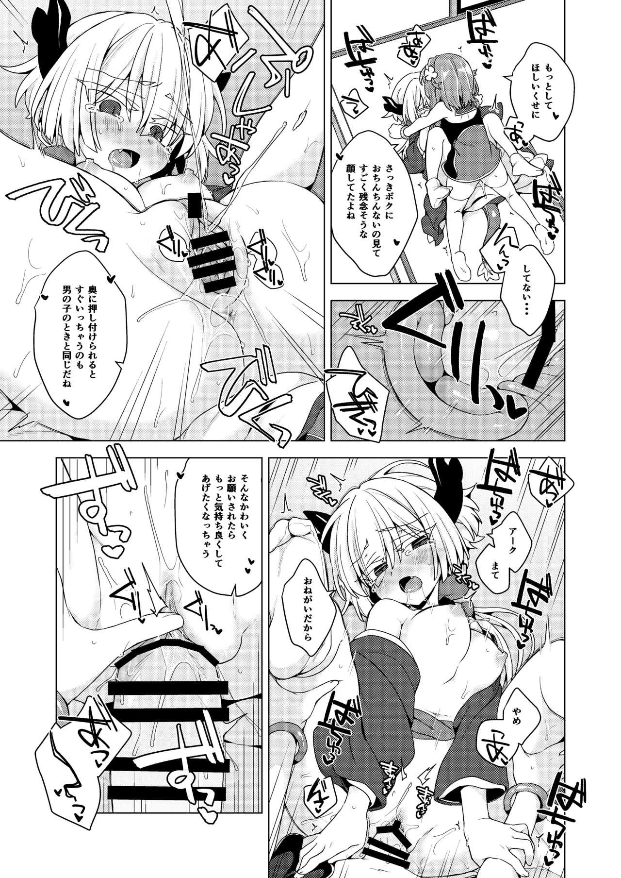 AkoSama. Sono 42 - Page 24