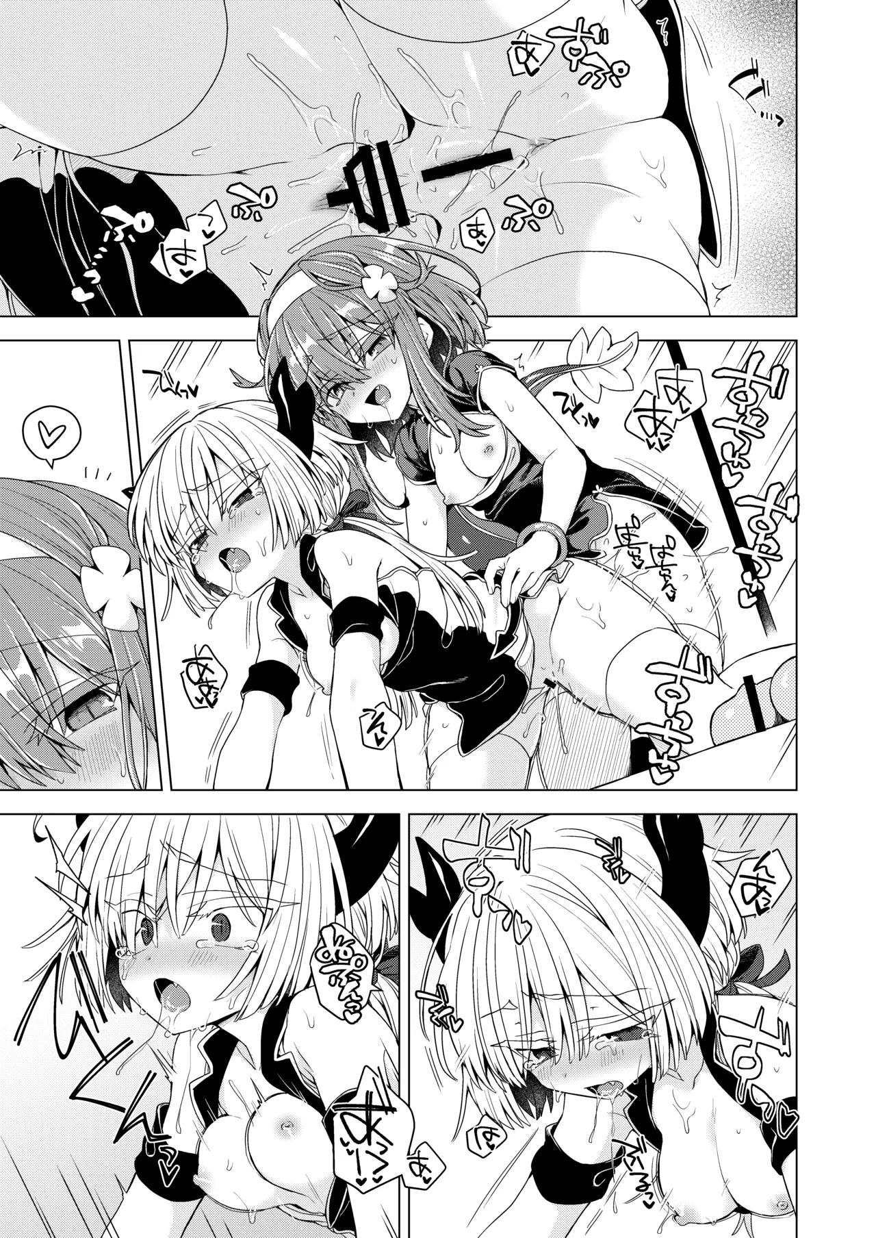 AkoSama. Sono 44 - Page 22