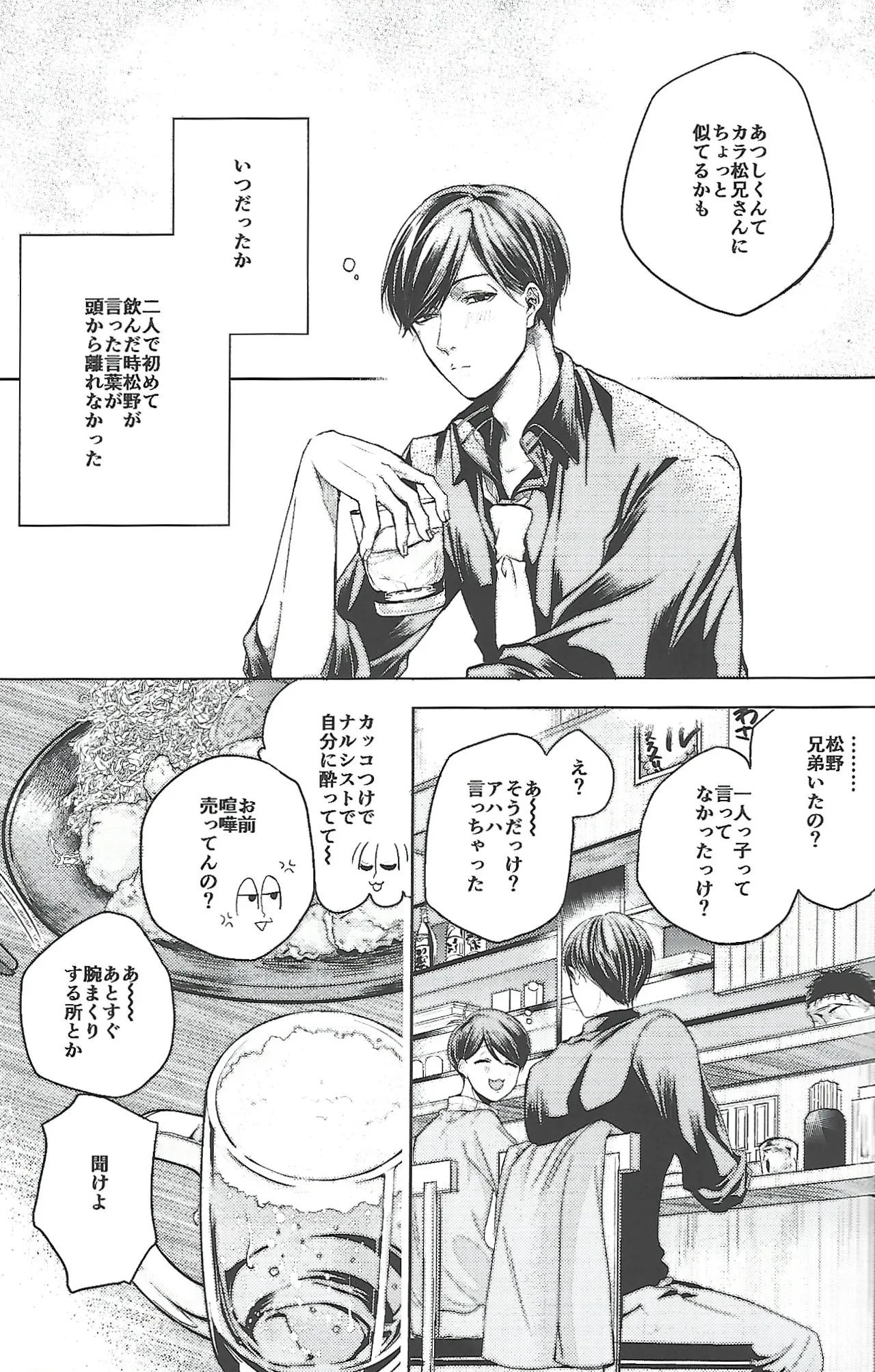 Same Offense - Page 4