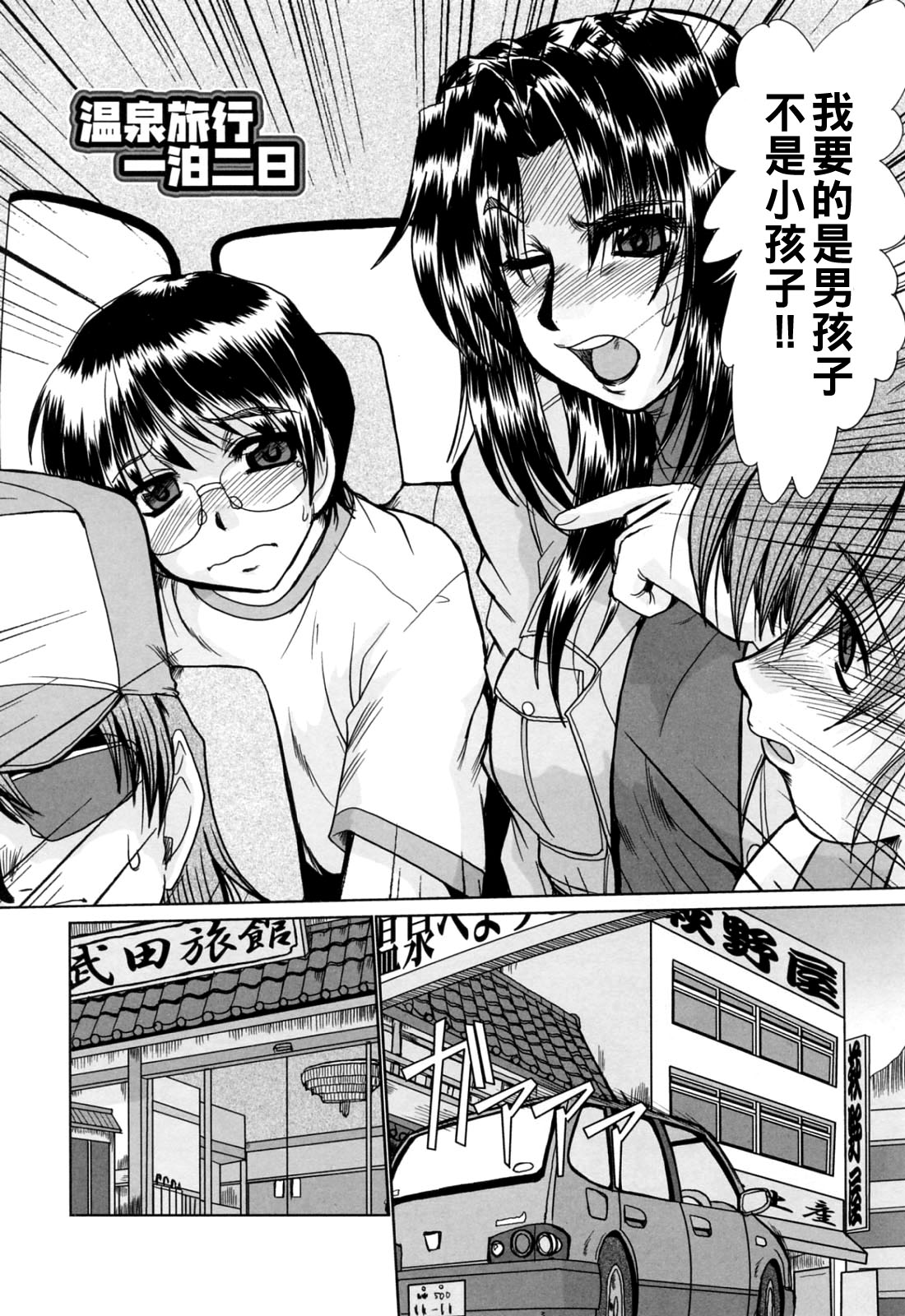 と.し.う.え(Chinese)【更新中】 - Page 42