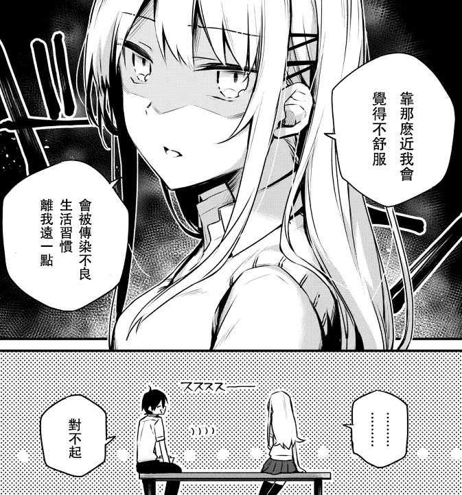 Sasaki-san no Himitsu. - Page 21
