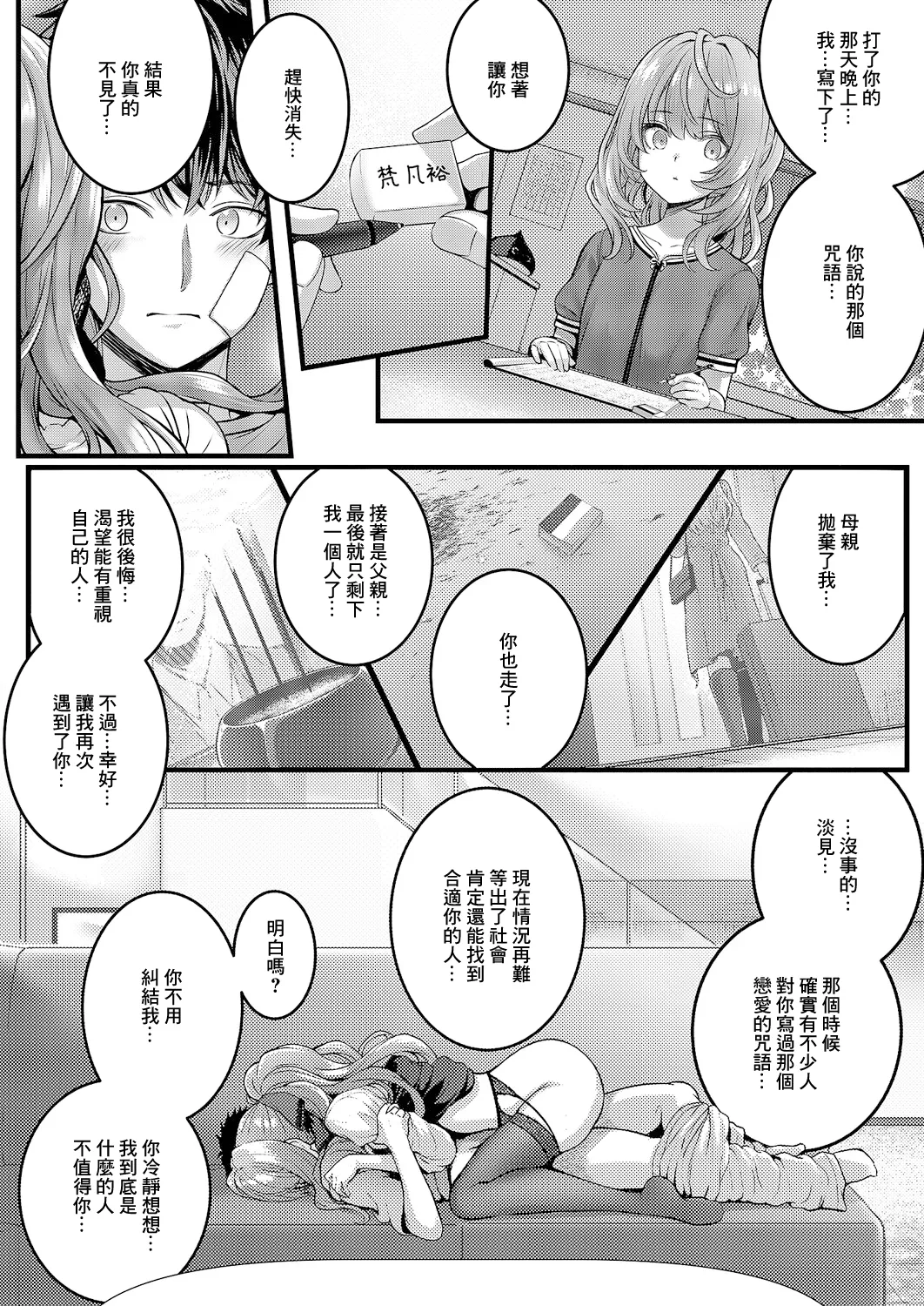 Hello again 2 - Page 19