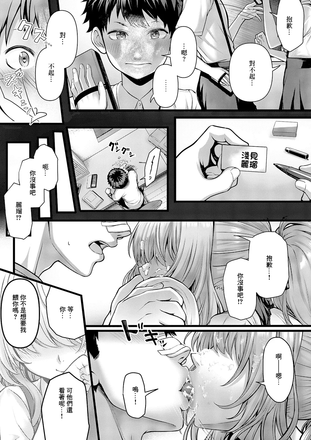 Hello again 2 - Page 39