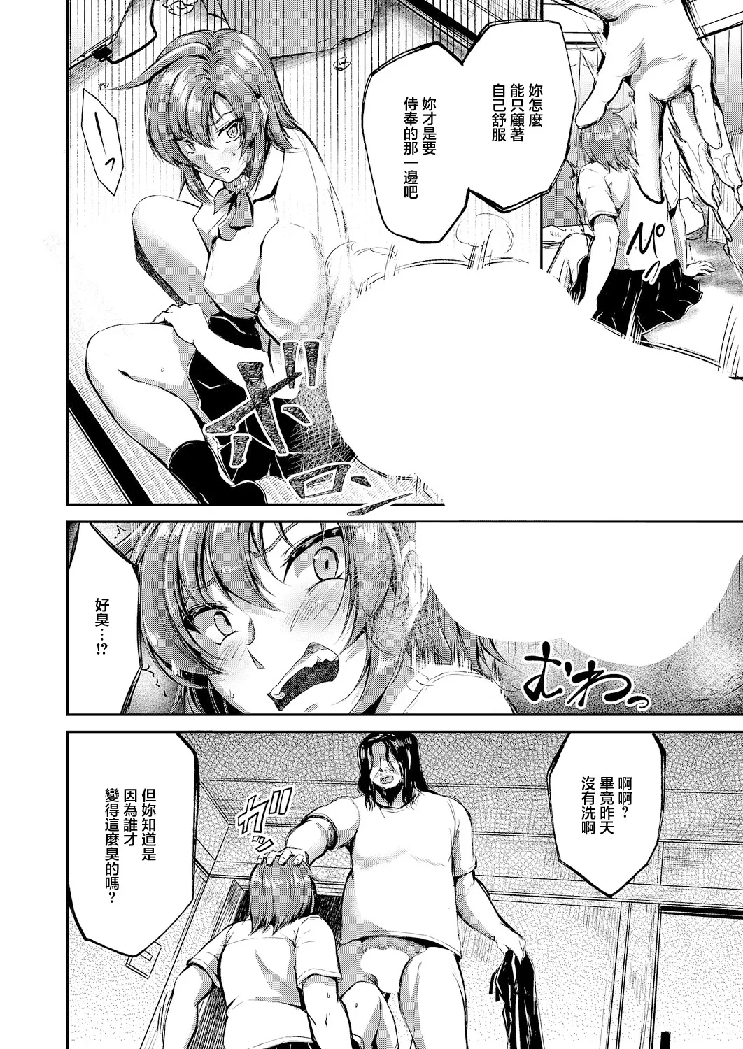 Makasaretai - Page 6