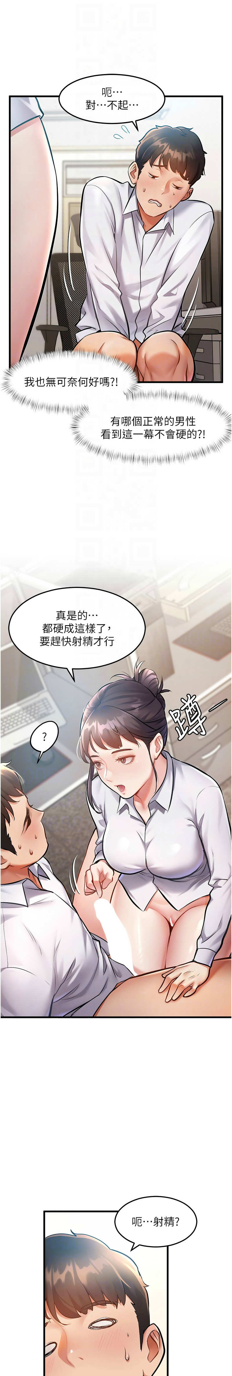 特色新视界/A Theme For Every Building 1-21 - Page 38