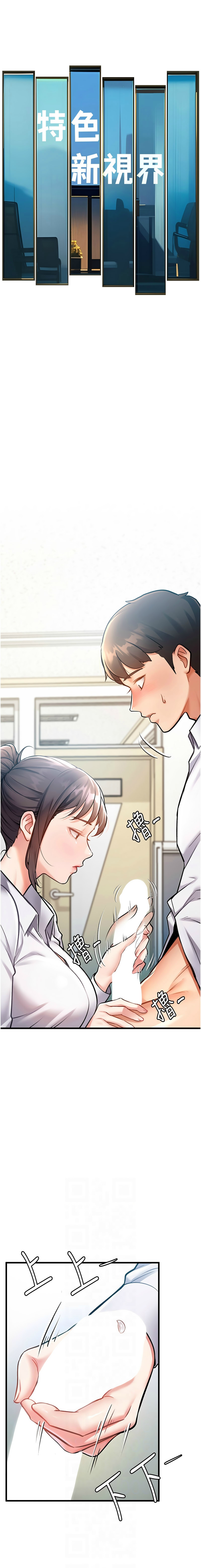 特色新视界/A Theme For Every Building 1-21 - Page 40