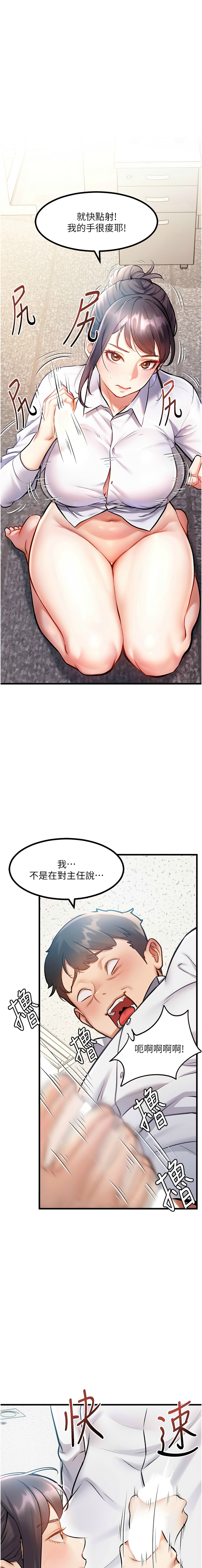 特色新视界/A Theme For Every Building 1-21 - Page 42