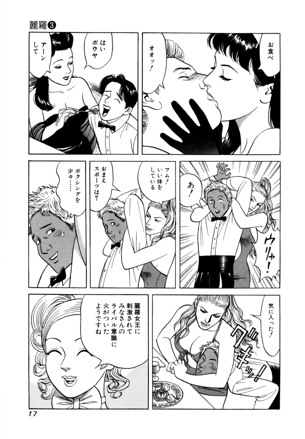 Reira 3 - Page 20