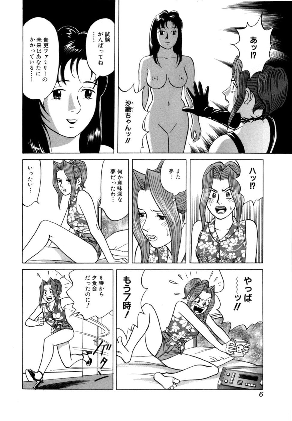 Reira 3 - Page 9