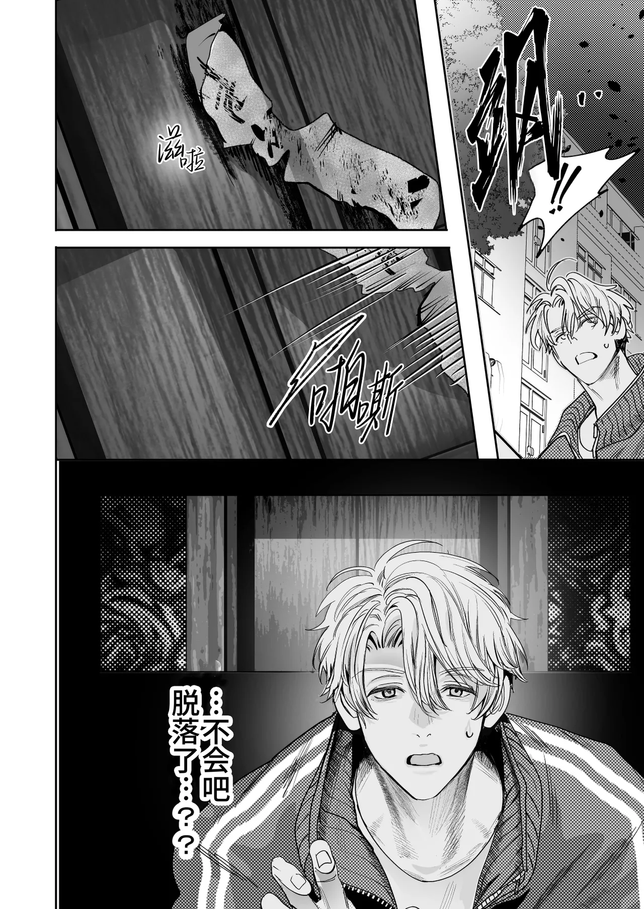 Gakko no kaidan | 学校的怪谈 - Page 10
