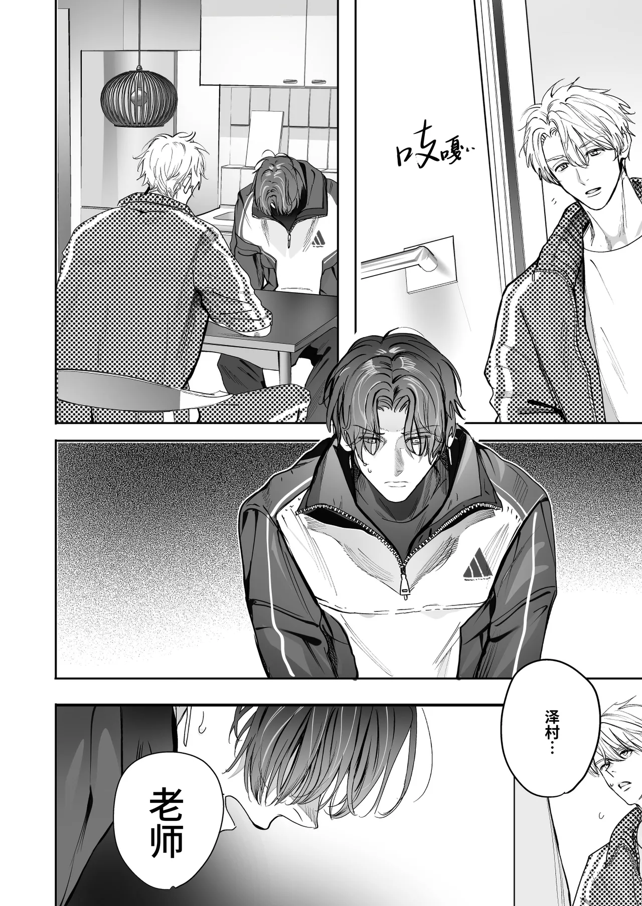 Gakko no kaidan | 学校的怪谈 - Page 24