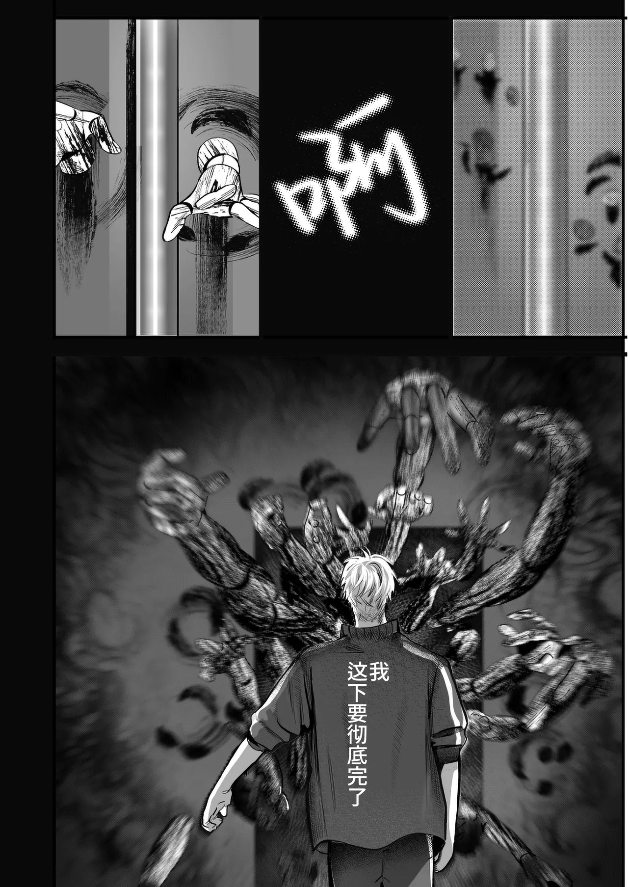 Gakko no kaidan | 学校的怪谈 - Page 46