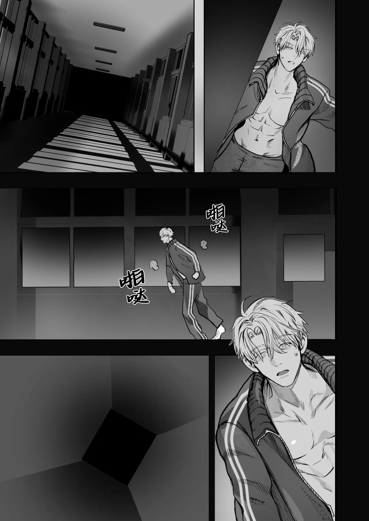 Gakko no kaidan | 学校的怪谈 - Page 59