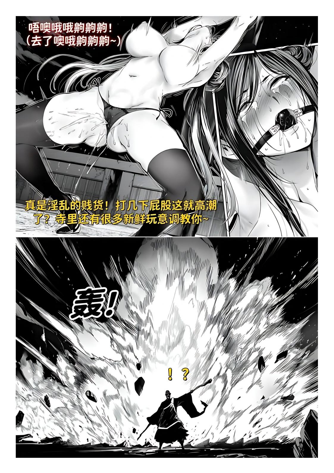 世外最强全女宗门的覆灭1-9+番外 - Page 284