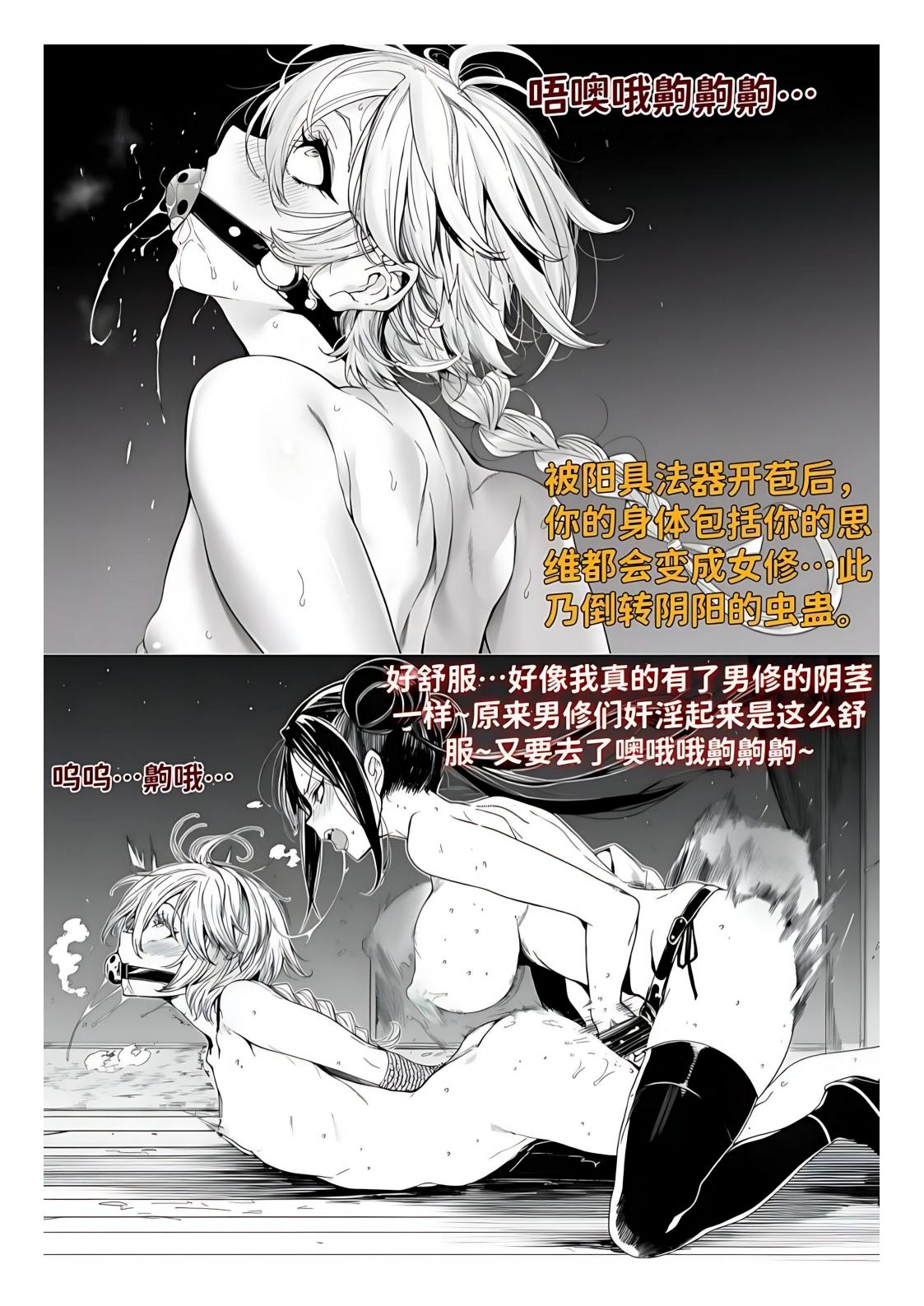 世外最强全女宗门的覆灭1-9+番外 - Page 317