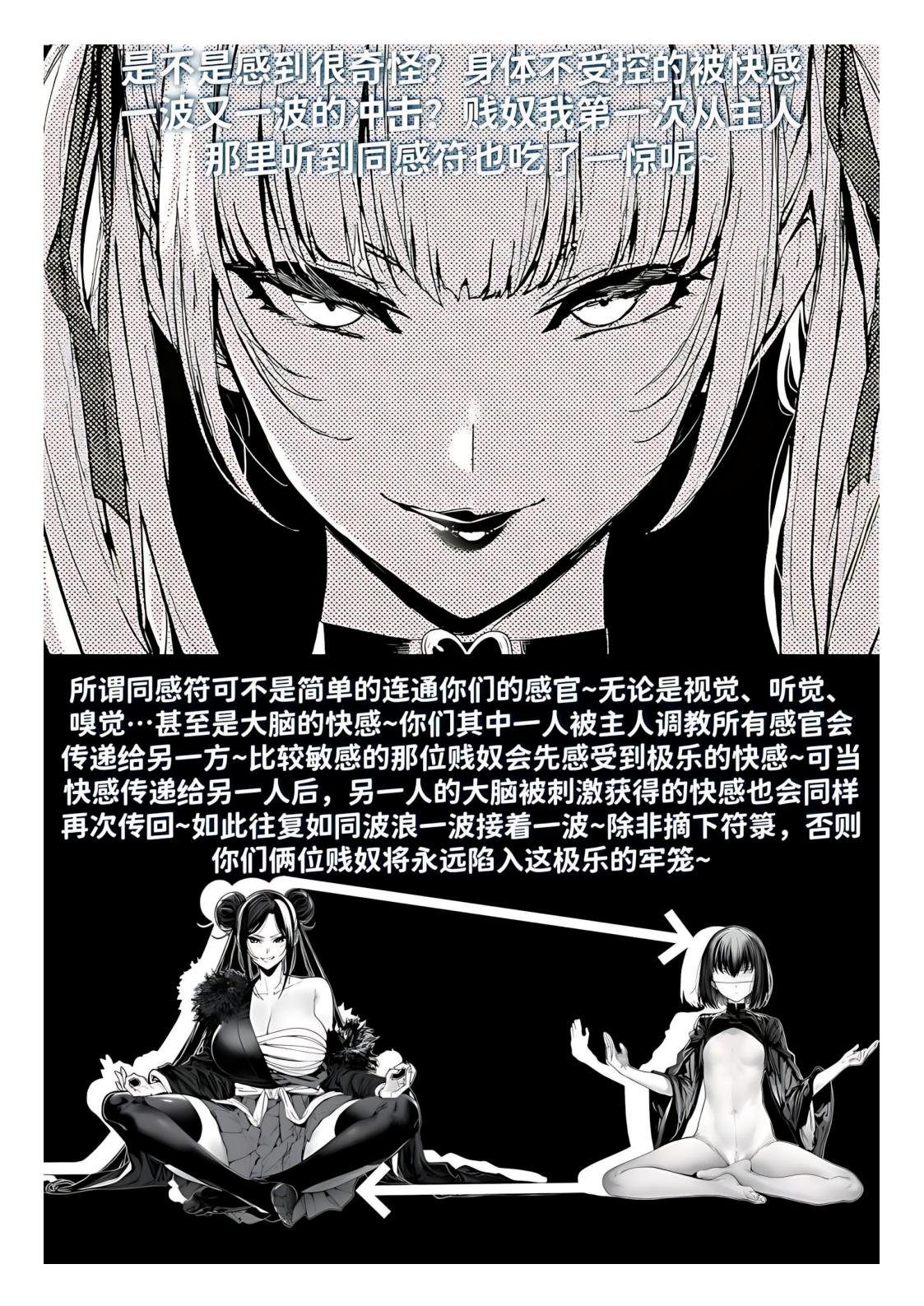 世外最强全女宗门的覆灭1-9+番外 - Page 66