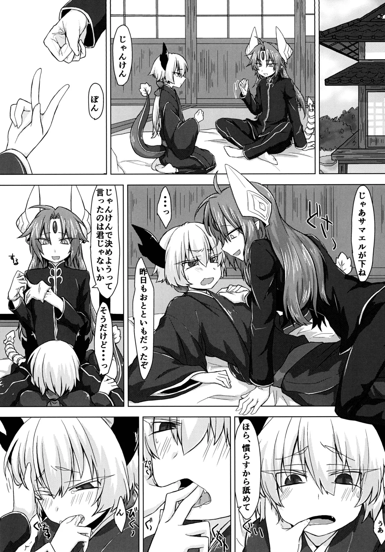Preview page 2