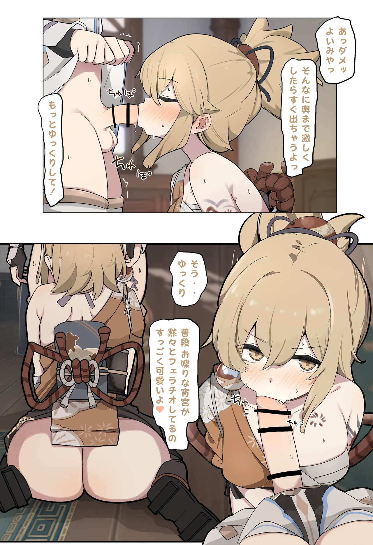 宵宮手コキ - Page 1