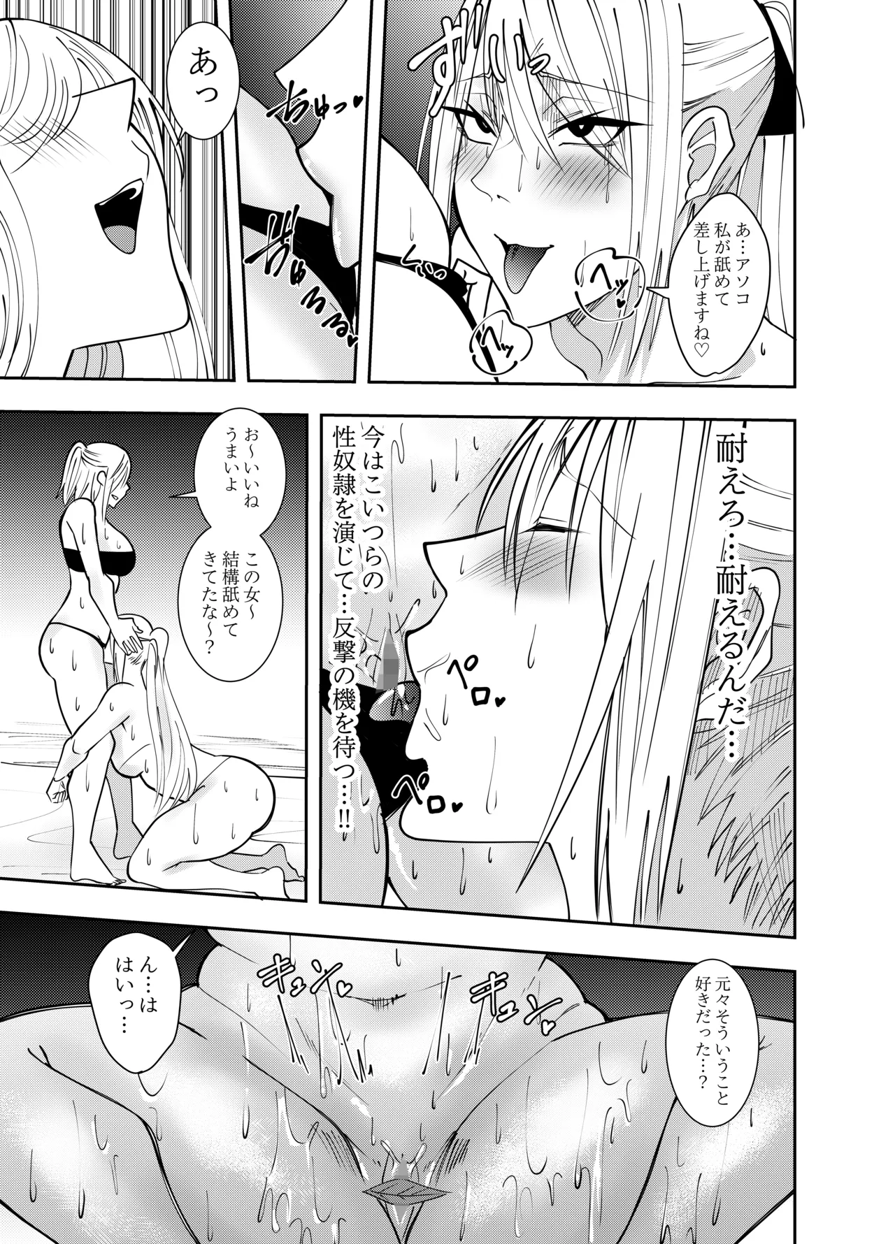 女魔剣士アザミ・ムーア 拘束捕虜恥辱プレイ編 - Page 12