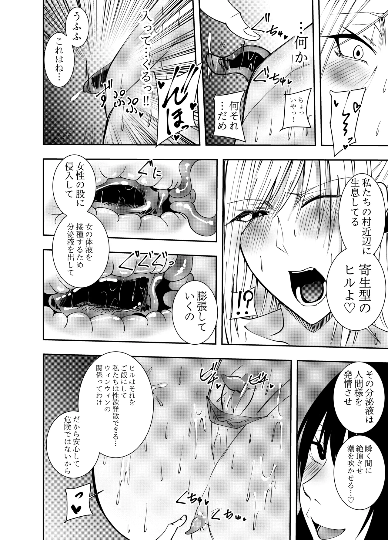 女魔剣士アザミ・ムーア 拘束捕虜恥辱プレイ編 - Page 15