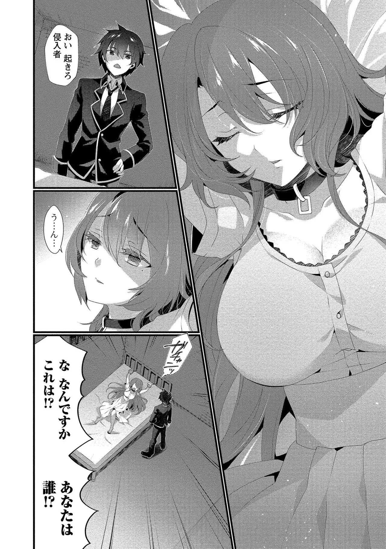 外道転移者のハーレムダンジョン製作記 第01巻 - Page 11