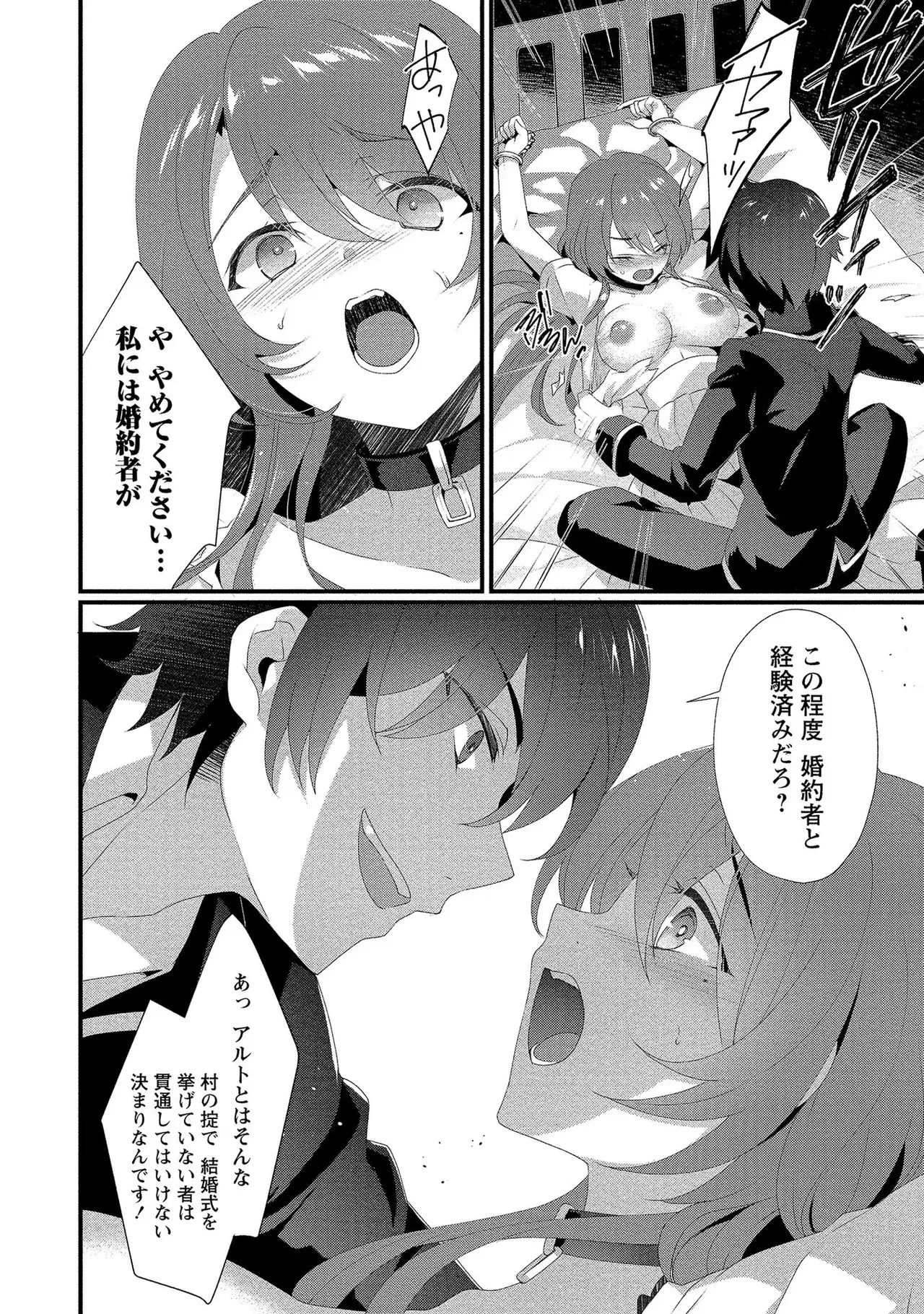 外道転移者のハーレムダンジョン製作記 第01巻 - Page 13