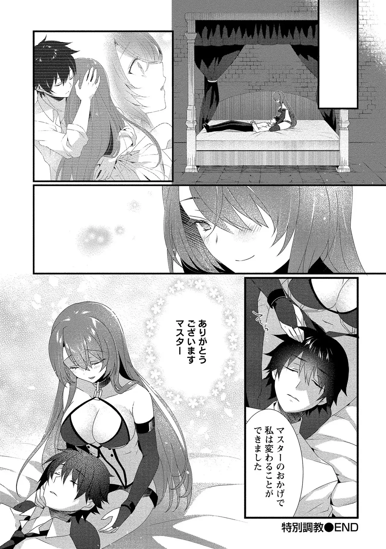 外道転移者のハーレムダンジョン製作記 第01巻 - Page 159