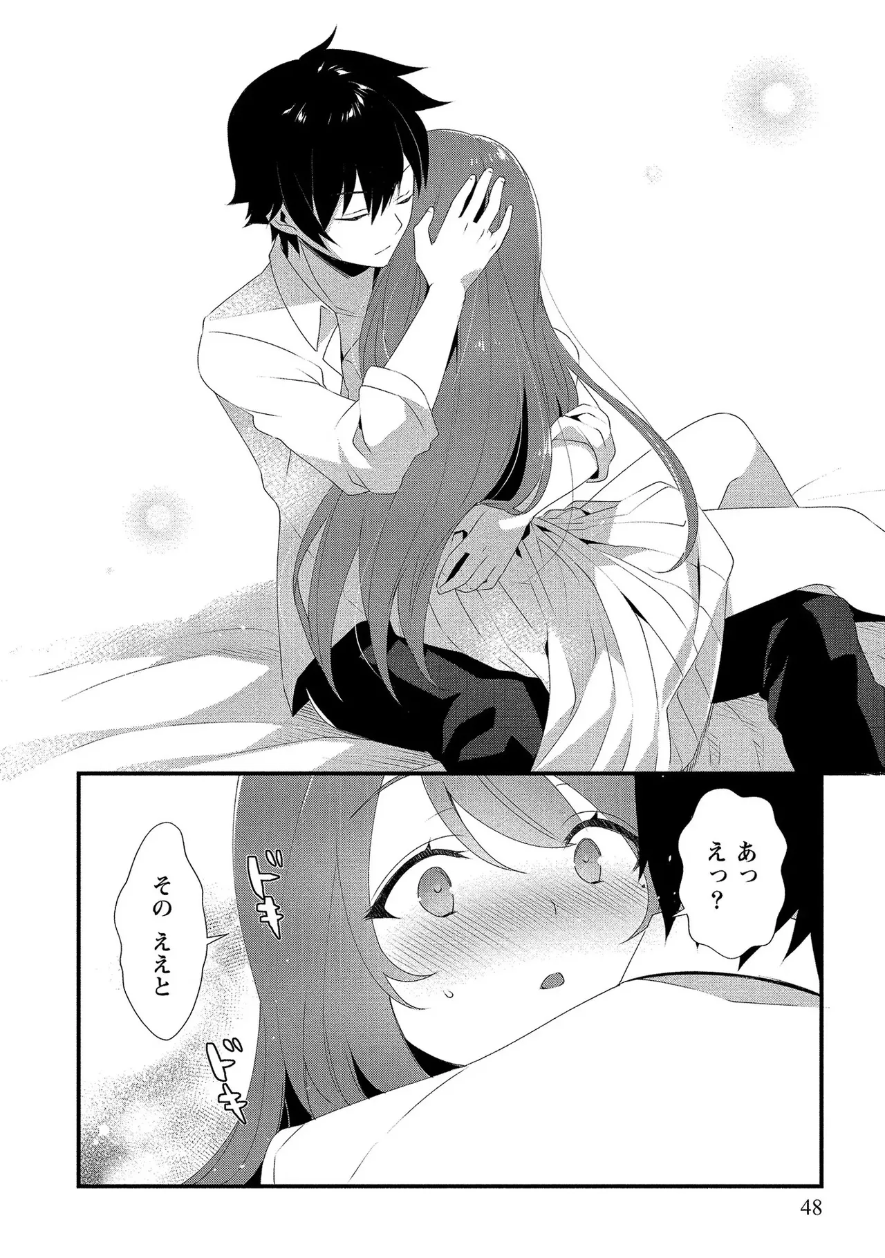 外道転移者のハーレムダンジョン製作記 第01巻 - Page 49