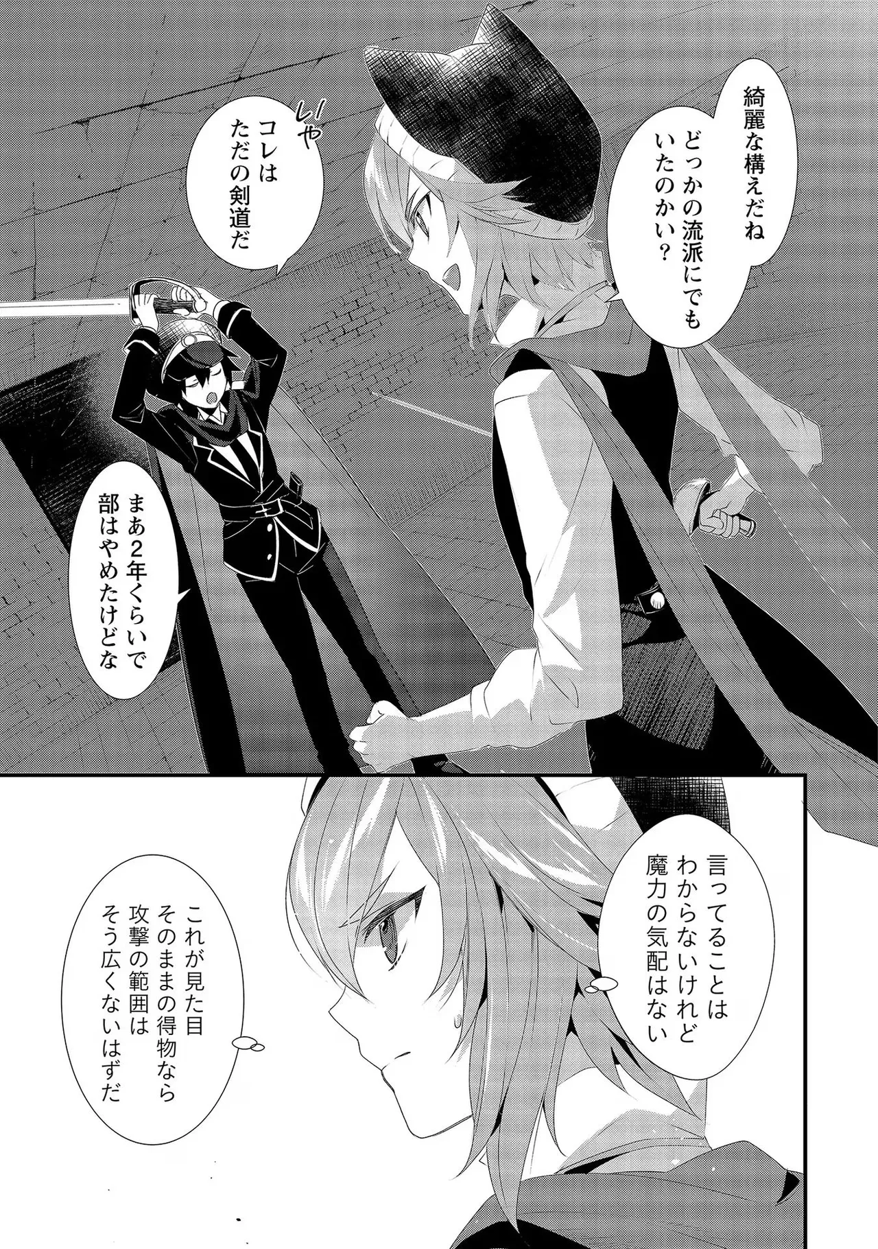 外道転移者のハーレムダンジョン製作記 第02巻 - Page 127